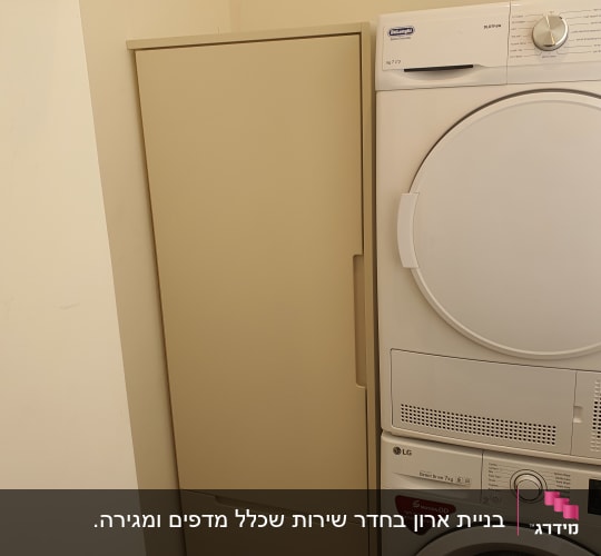 ארון שירות גבוה בעיצוב אישי לצד מכונת כביסה ומייבש